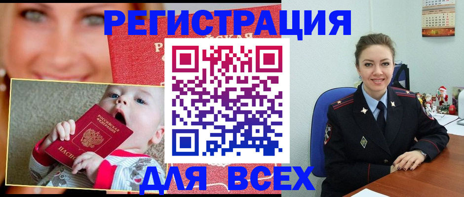 где прописаться в Пскове