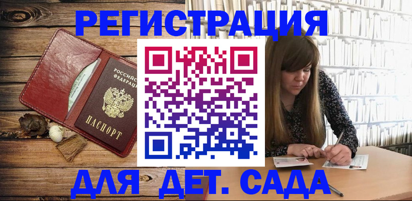временная регистрация собственник в Пскове