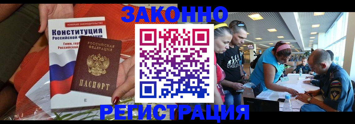 временная регистрация гарантия в Пскове