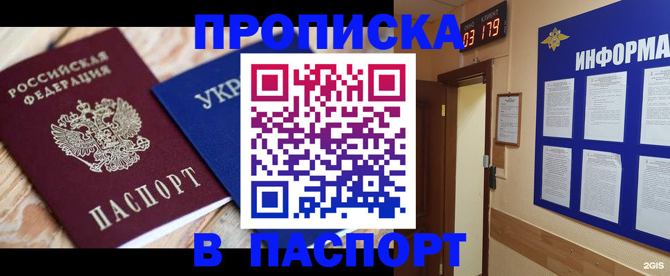 временная регистрация собственник в Пскове