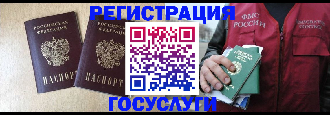 прописка законно в Пскове