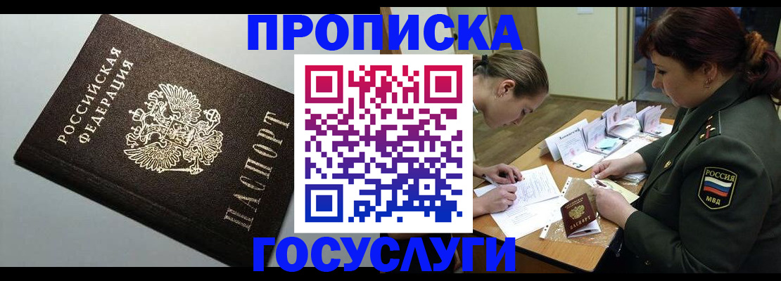 миграционный учет в Пскове